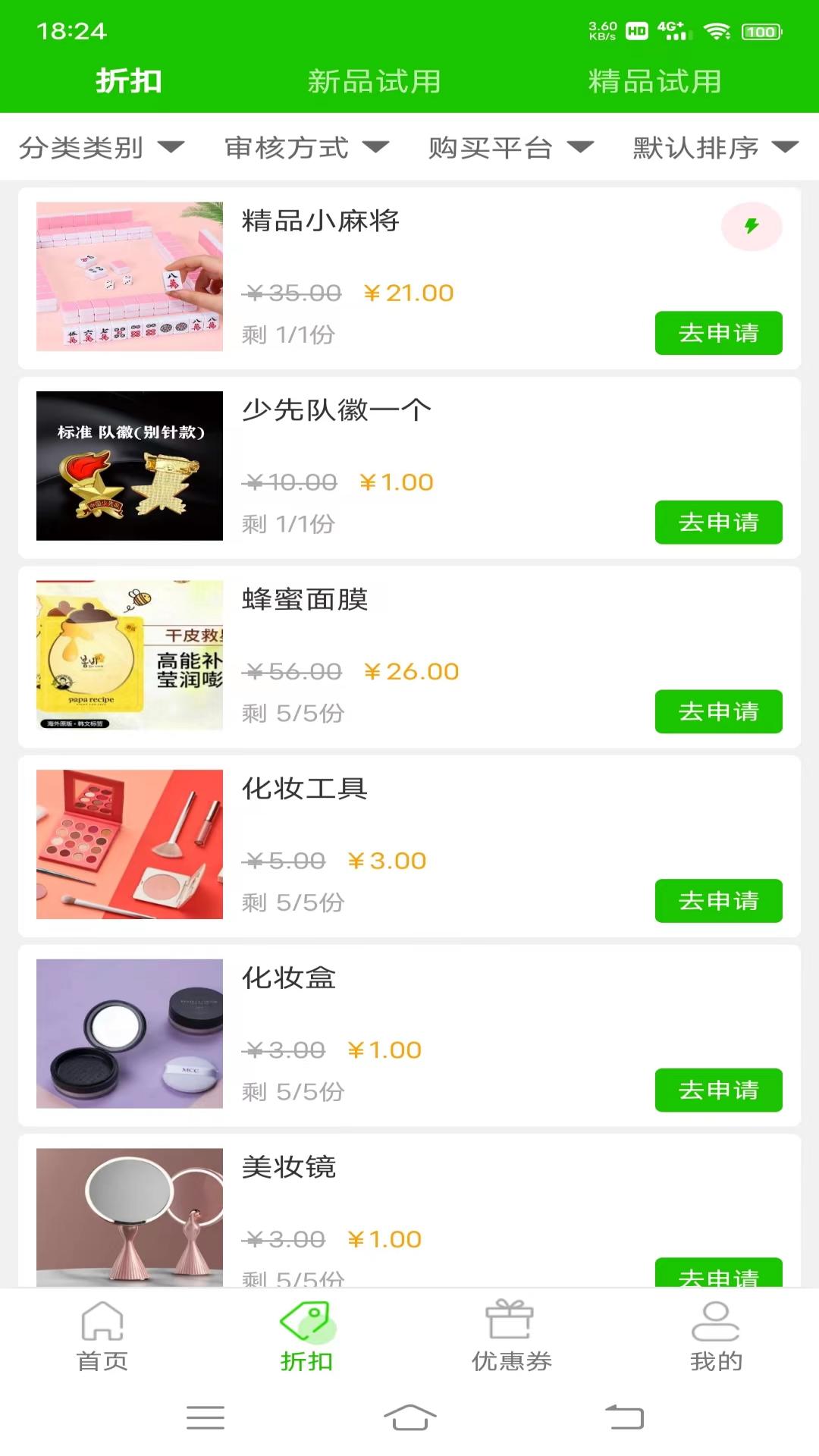 大麦鲸选app截图3