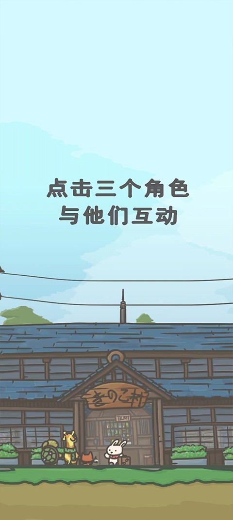 月兔冒险2中文版截图3