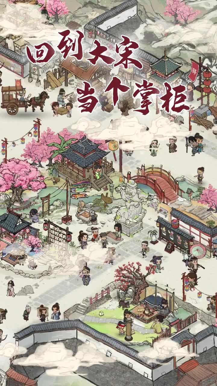 我在宋朝有块田最新版截图3