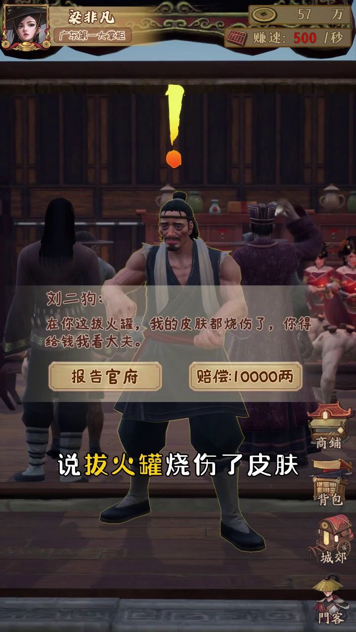 我在宋朝有块田最新版截图2