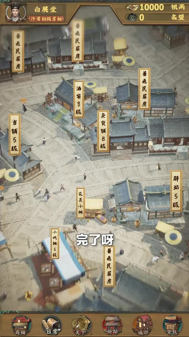 我在宋朝有块田最新版截图1