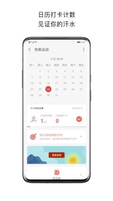 运动打卡截图3