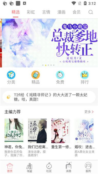 豆腐阅读截图1