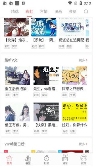 豆腐阅读截图3