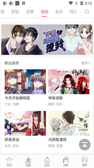 豆腐阅读截图2