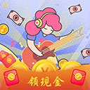 猜歌点点赚钱领现金版