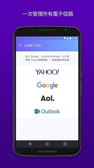 Yahoo邮箱app最新版截图2