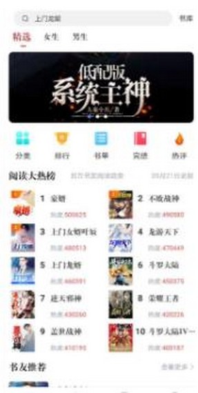 疯狂阅读青春卷