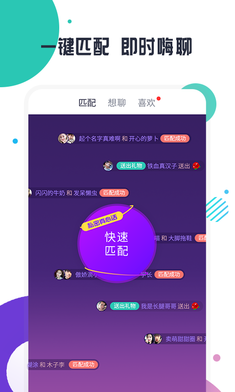 缘多多相亲软件app苹果版