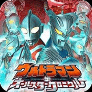 奥特曼全明星编年史无敌版