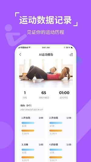 动次达趣app2.0.0