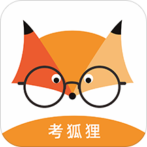 考狐狸app免费版