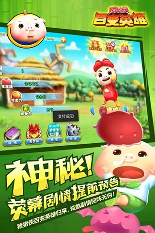 猪猪侠之百变英雄内购破解版截图2