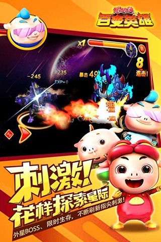 猪猪侠之百变英雄内购破解版截图1