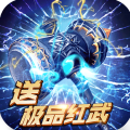冰封天下公益服