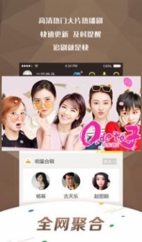 万影网app2021最新版