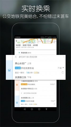 优滴公交截图1