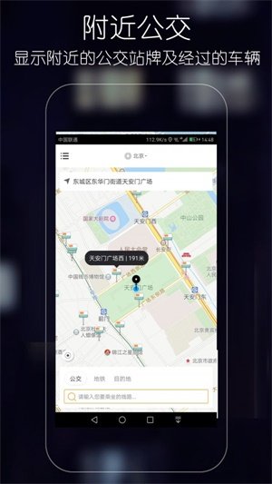 优滴公交截图2