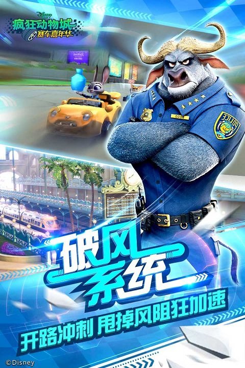 疯狂动物城赛车嘉年华破解版截图2