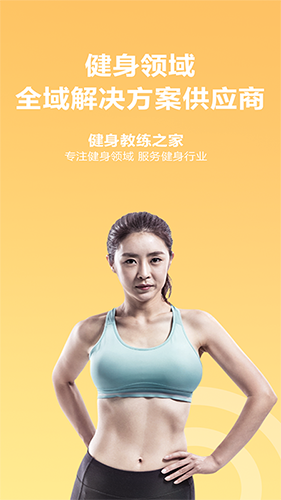 蜂隐运动软件