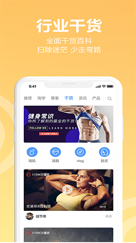 蜂隐运动软件