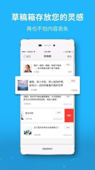 新郑网客户端截图2