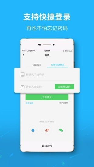 新郑网客户端截图3