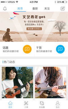 索米音乐(音乐调音)截图2