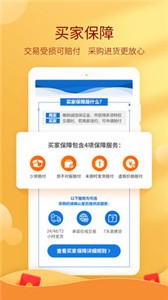 惠农网