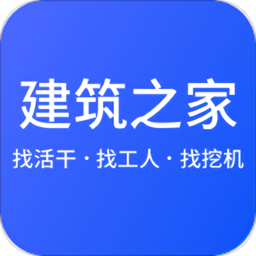 建筑之家官方版