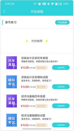 种子课堂截图1