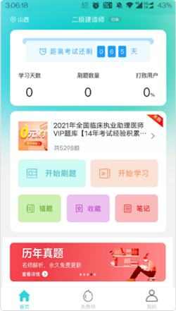 种子课堂截图2