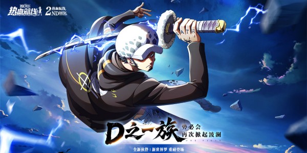 传奇伙伴新世界·佐罗！修行归来！