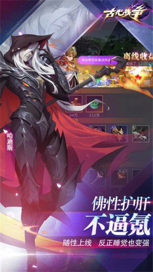古代战争手游九游版