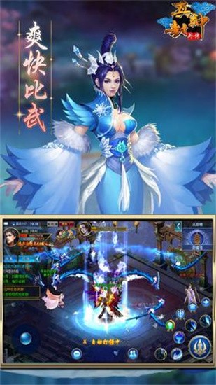 真封神外传小米版