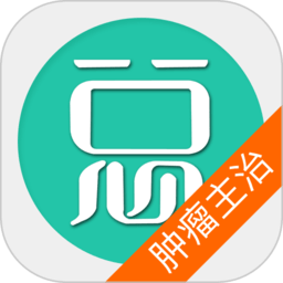 肿瘤学主治医师总题库app