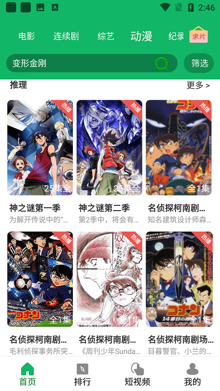 U9视频完整版