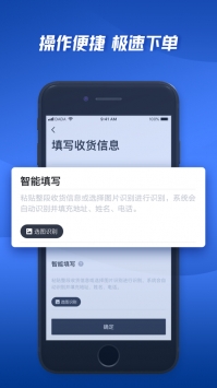 达达快送