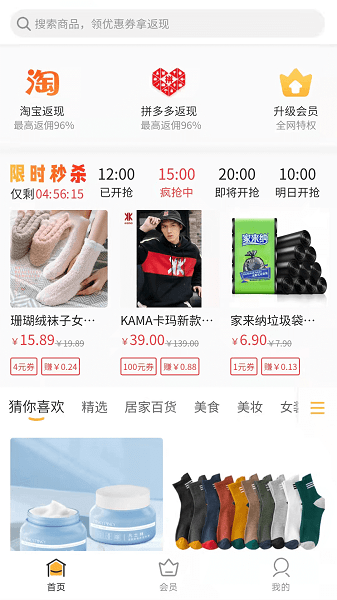 小熊省省app官方版