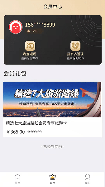 小熊省省app官方版