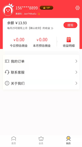 小熊省省app官方版