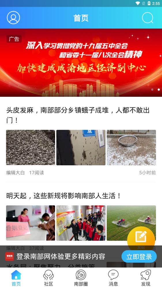 南部网