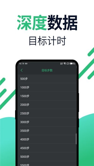 健康计步器官网版
