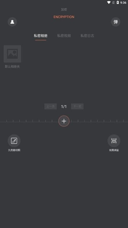 密码视频管家最新版