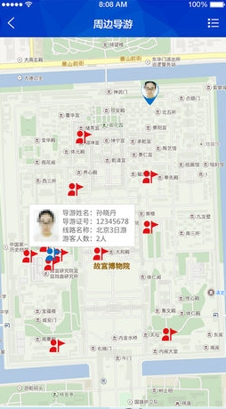 仁化旅游app最新版
