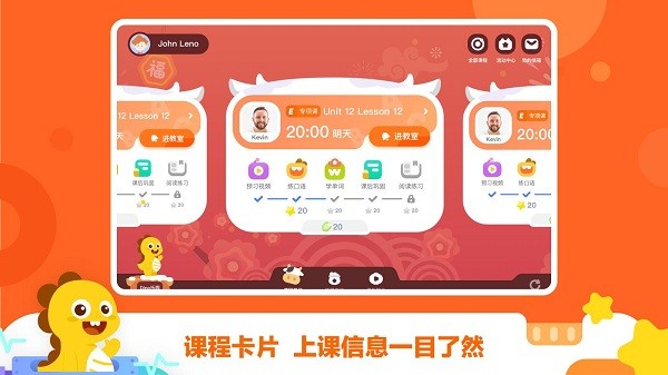 vipkid学习中心官方版