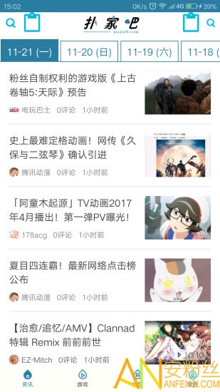 扑家吧app