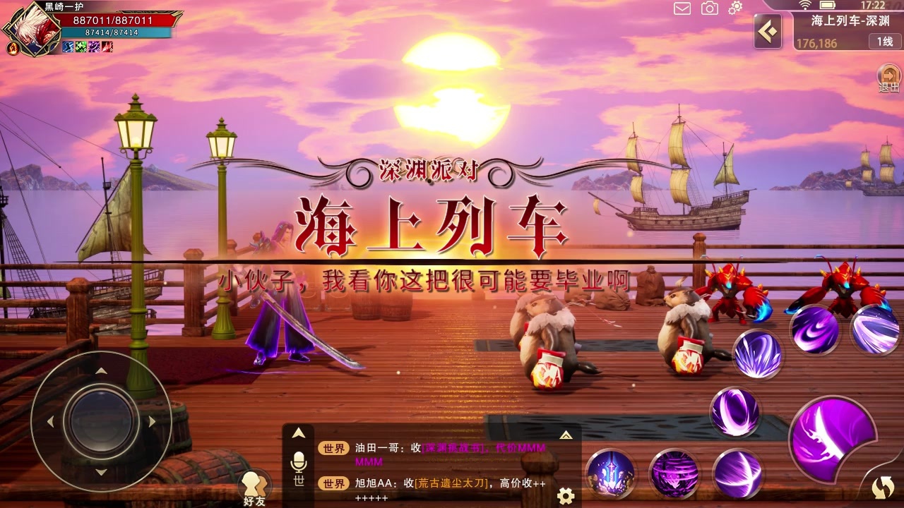 鬼剑狂战士