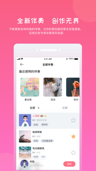 闪歌k歌软件