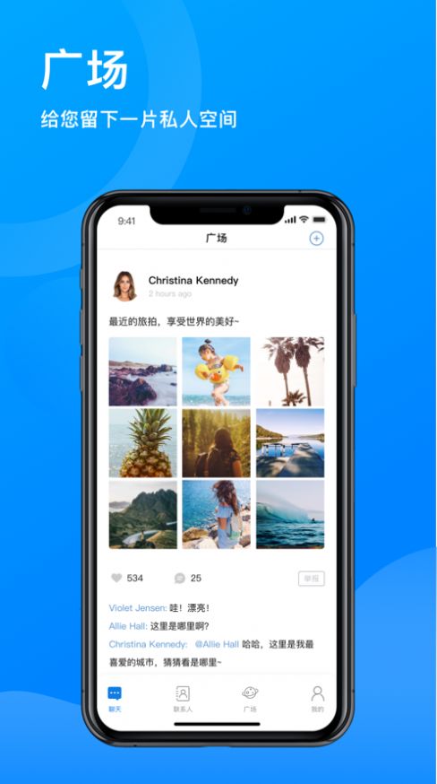 全球对话app手机版